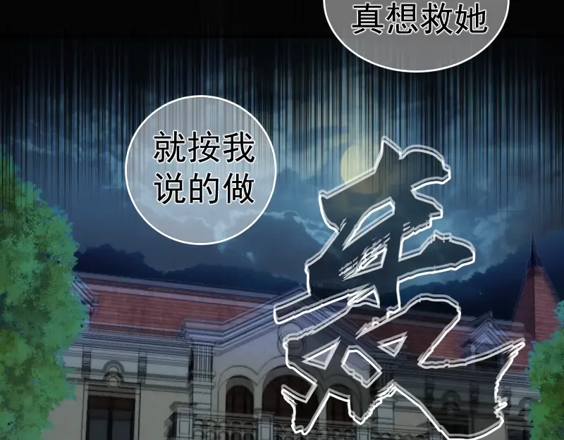 第200话 叛徒（中） 第82页
