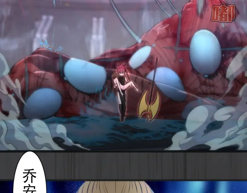 第200话 叛徒（中） 第87页