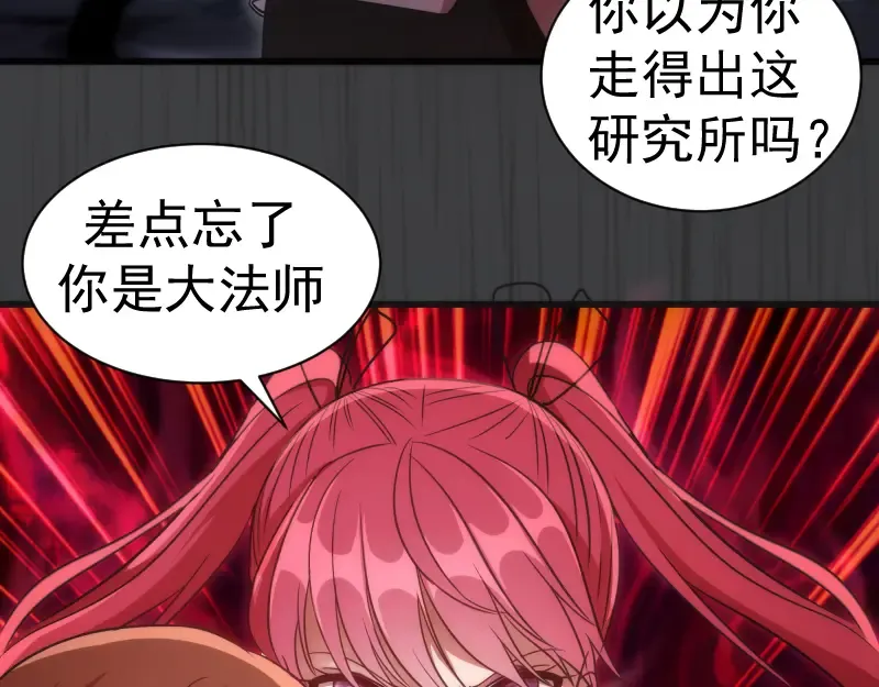 第200话 叛徒（中） 第93页