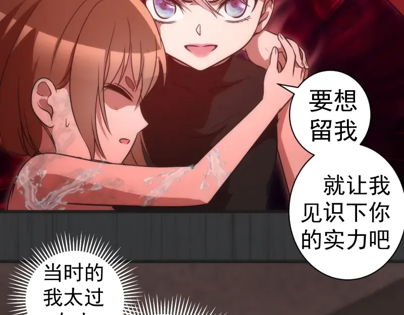 第200话 叛徒（中） 第94页