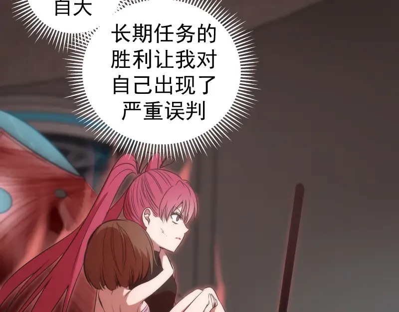第200话 叛徒（中） 第95页