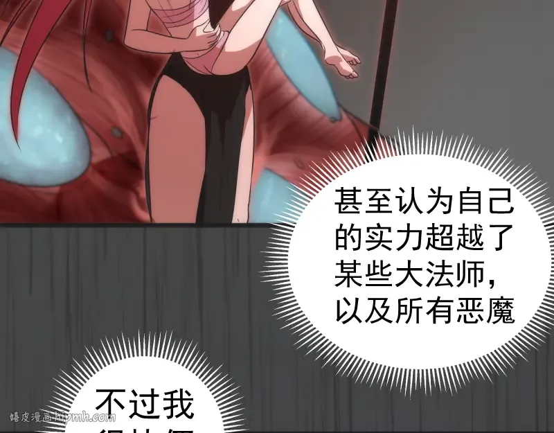 第200话 叛徒（中） 第96页