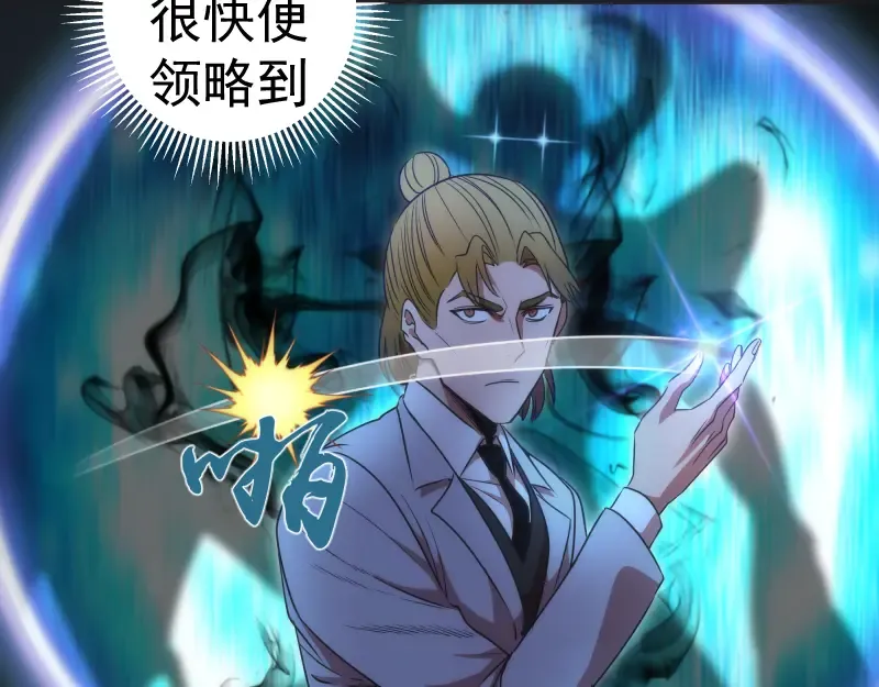 第200话 叛徒（中） 第97页