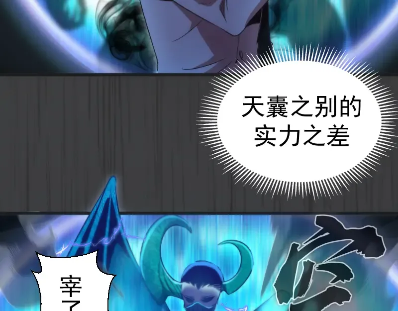 第200话 叛徒（中） 第98页
