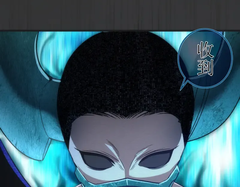第200话 叛徒（中） 第101页