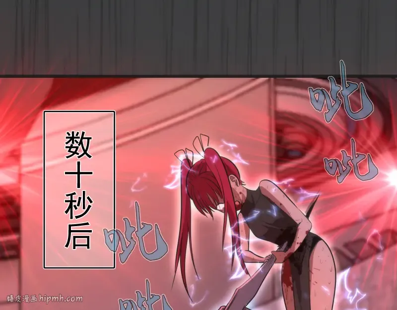 第200话 叛徒（中） 第104页