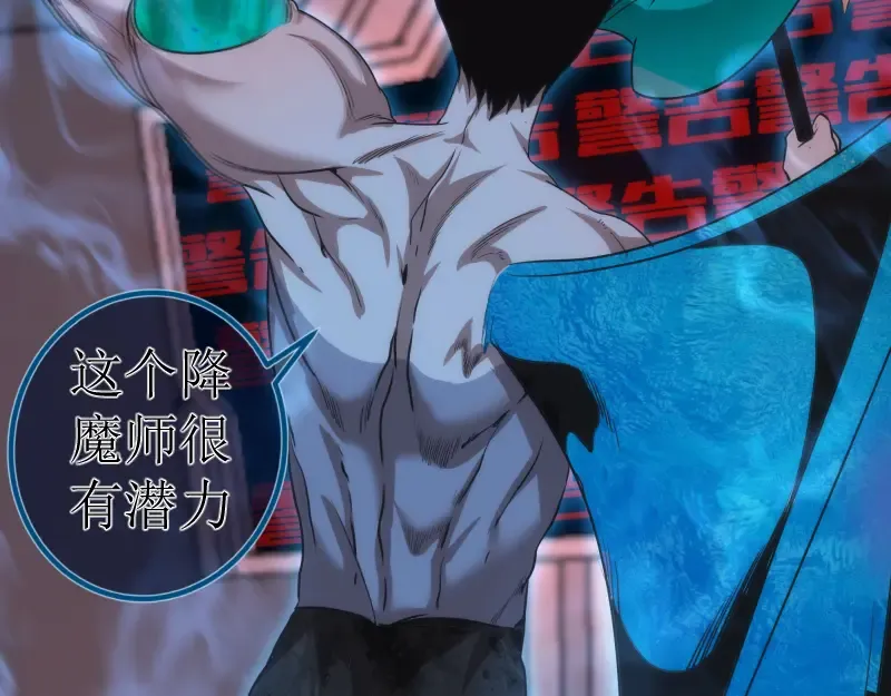 第200话 叛徒（中） 第106页