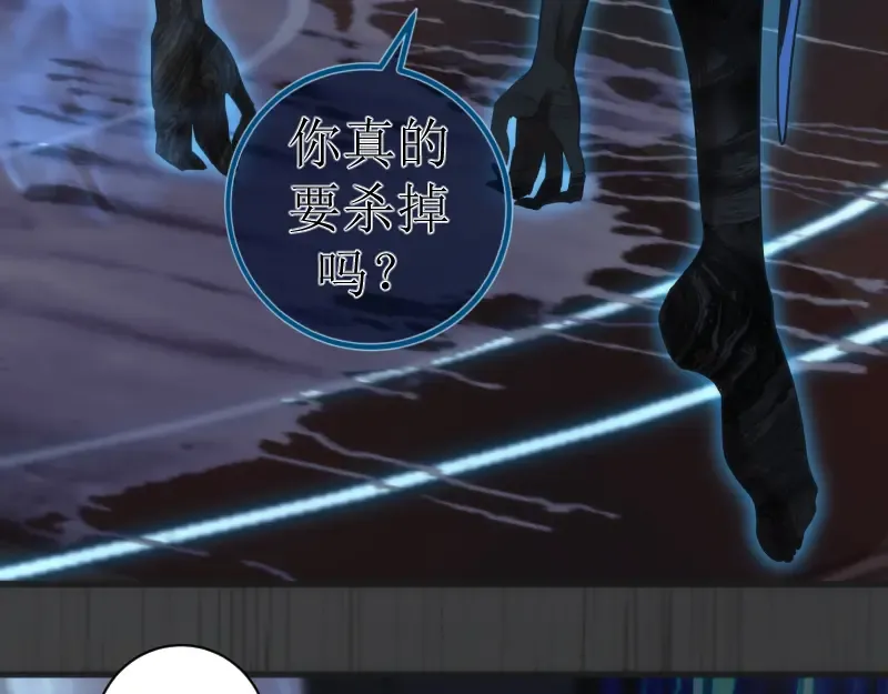 第200话 叛徒（中） 第108页