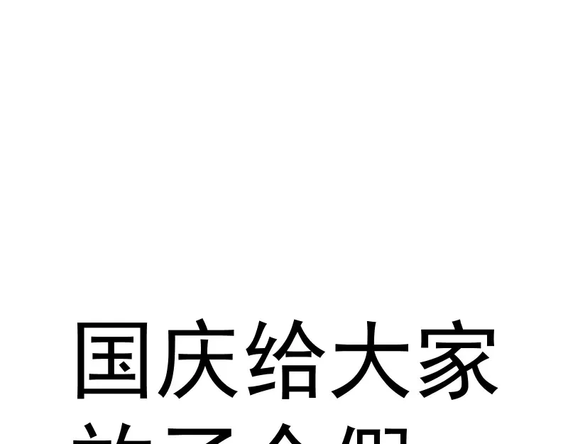 第200话 叛徒（中） 第114页