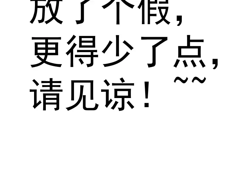 第200话 叛徒（中） 第115页