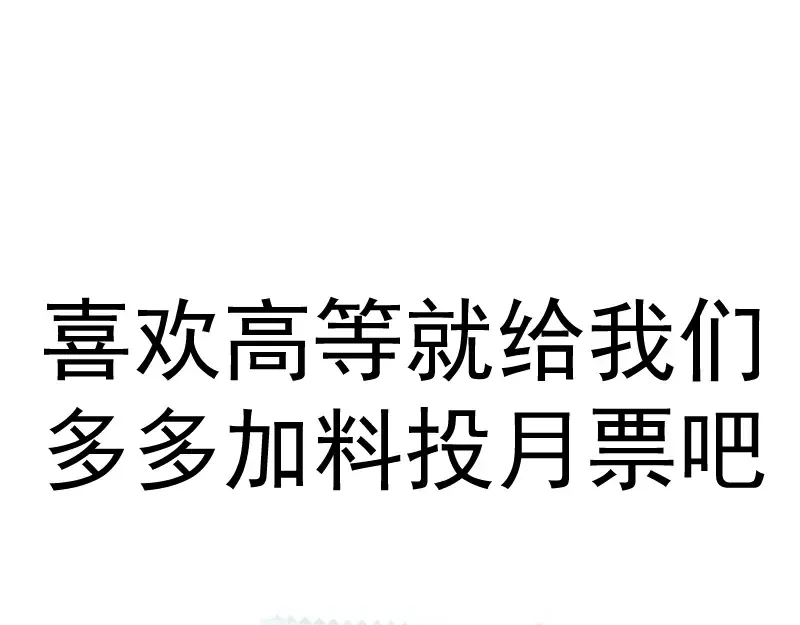 第200话 叛徒（中） 第116页