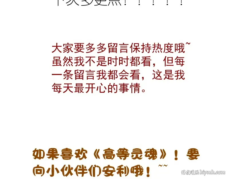 第200话 叛徒（中） 第120页