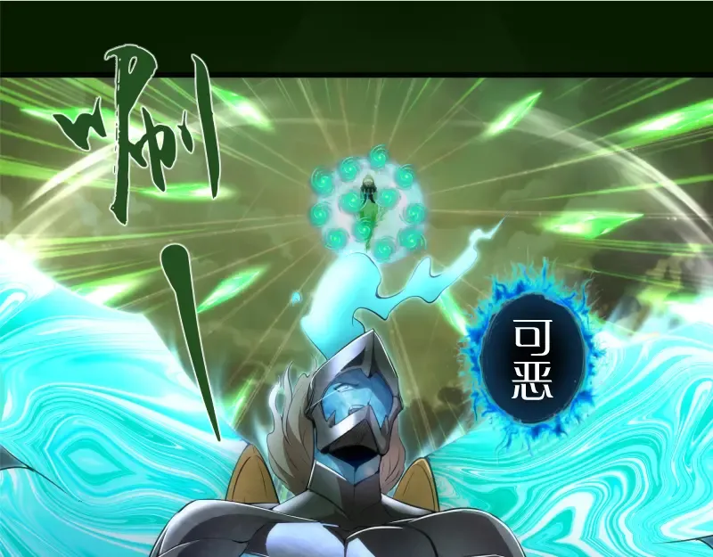 212 蒋乘风登场 第5页