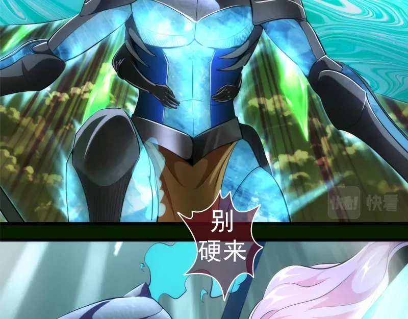 212 蒋乘风登场 第6页