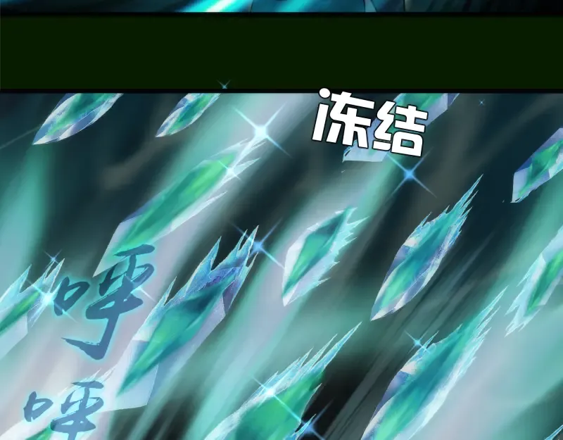 212 蒋乘风登场 第11页