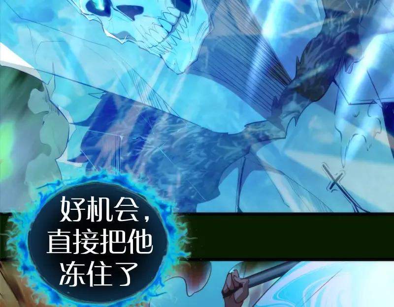 212 蒋乘风登场 第15页