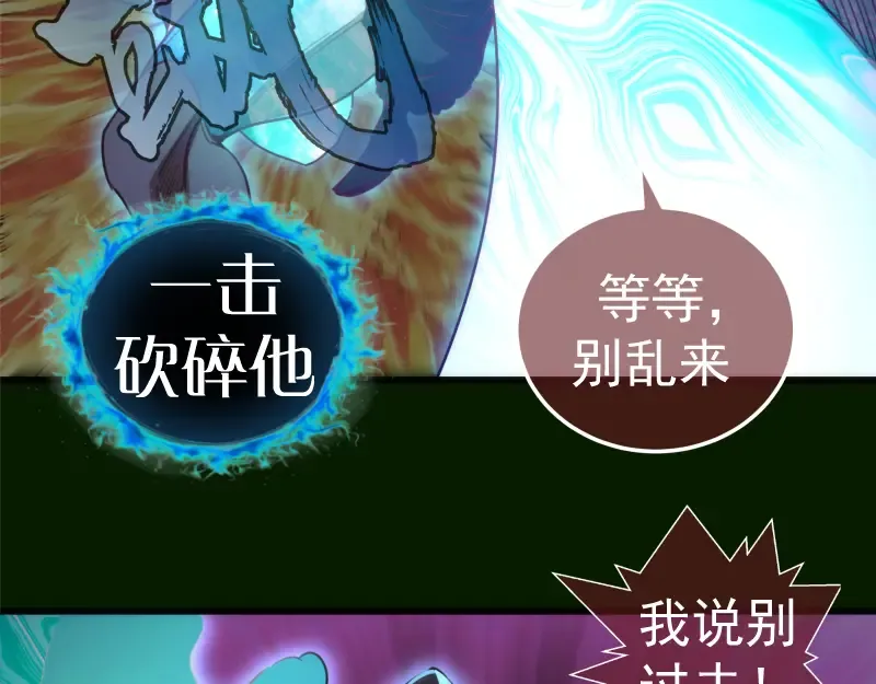 212 蒋乘风登场 第17页