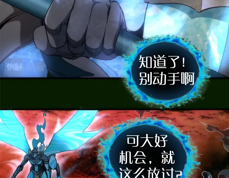 212 蒋乘风登场 第19页