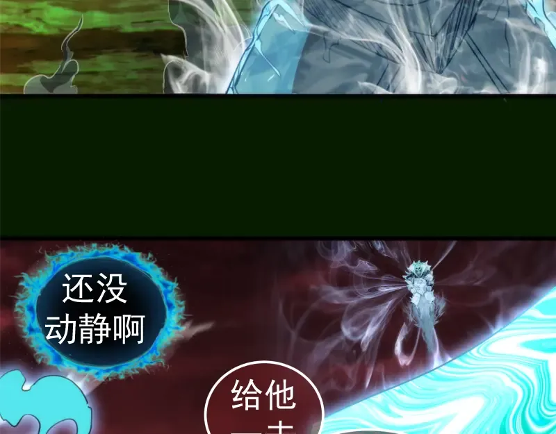 212 蒋乘风登场 第21页
