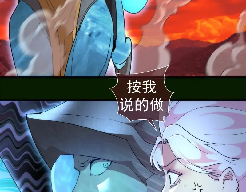 212 蒋乘风登场 第23页