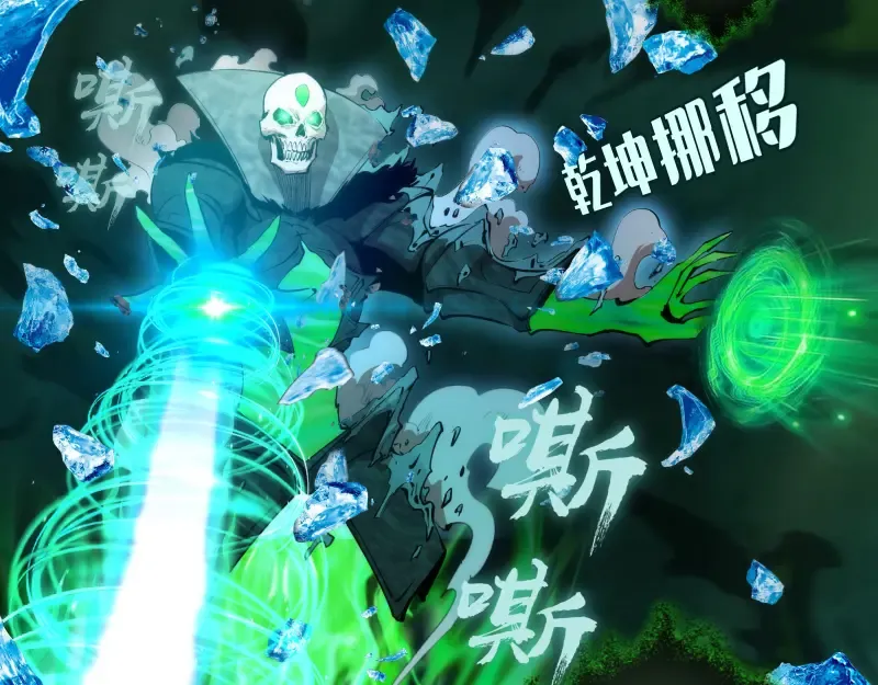 212 蒋乘风登场 第30页