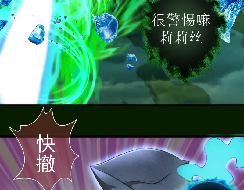 212 蒋乘风登场 第31页