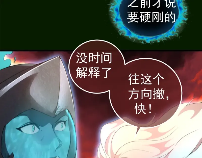212 蒋乘风登场 第33页