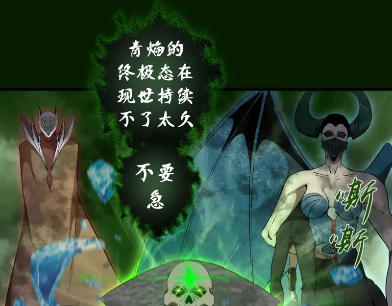 212 蒋乘风登场 第37页