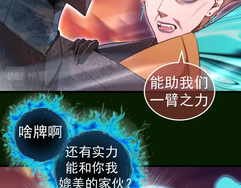 212 蒋乘风登场 第42页