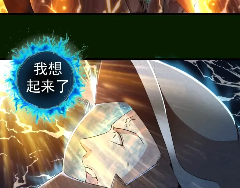 212 蒋乘风登场 第61页