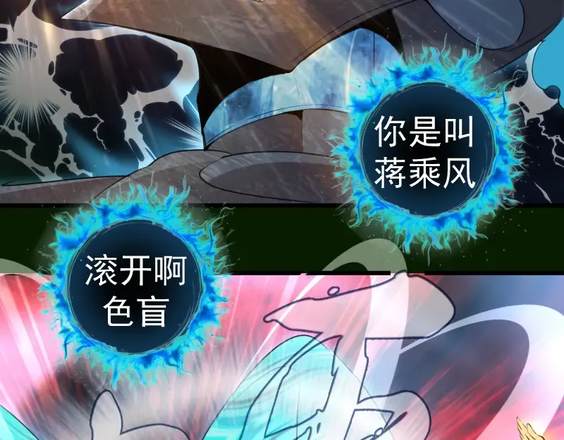 212 蒋乘风登场 第62页