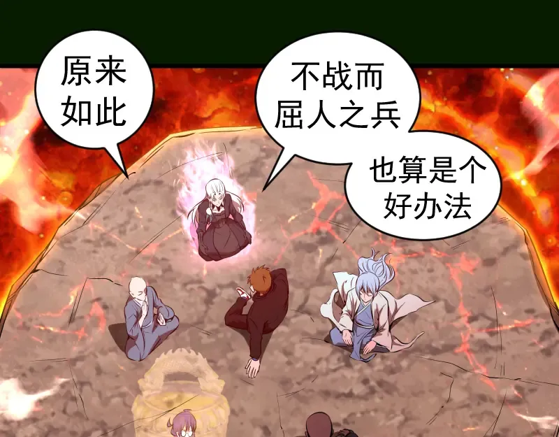 212 蒋乘风登场 第69页