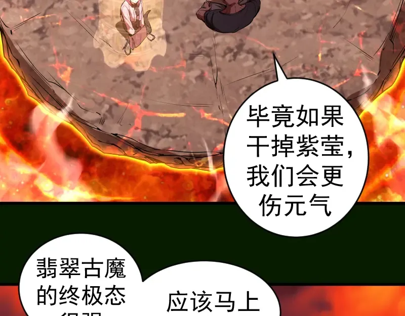 212 蒋乘风登场 第70页