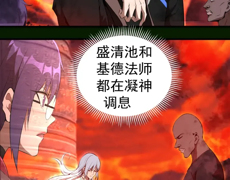 212 蒋乘风登场 第74页