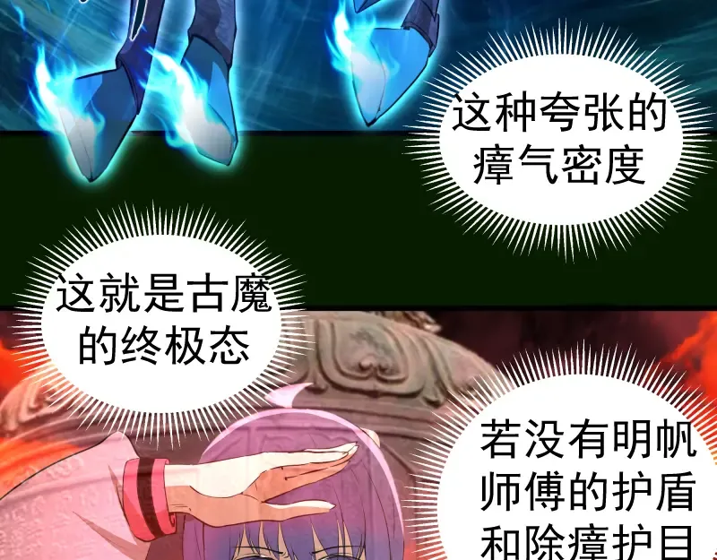 212 蒋乘风登场 第77页