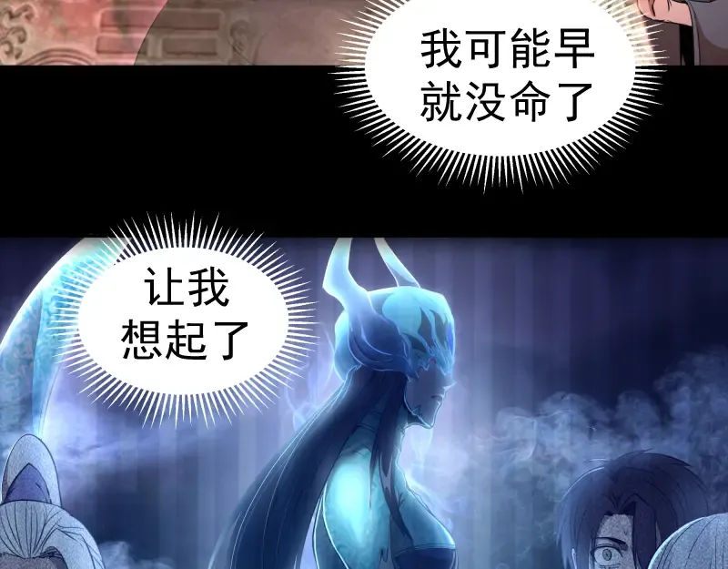 212 蒋乘风登场 第79页
