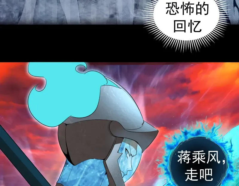 212 蒋乘风登场 第81页