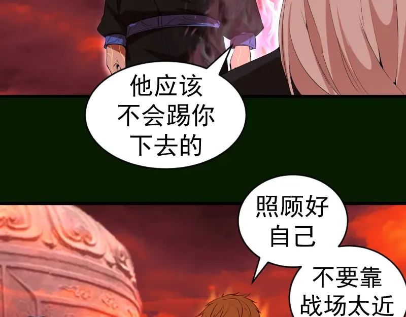 212 蒋乘风登场 第87页