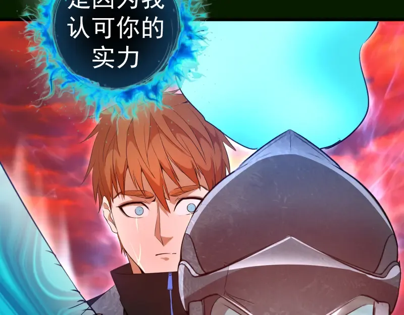 212 蒋乘风登场 第94页