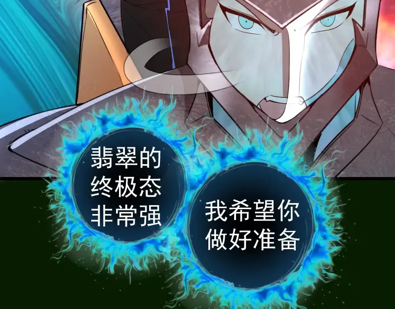 212 蒋乘风登场 第95页