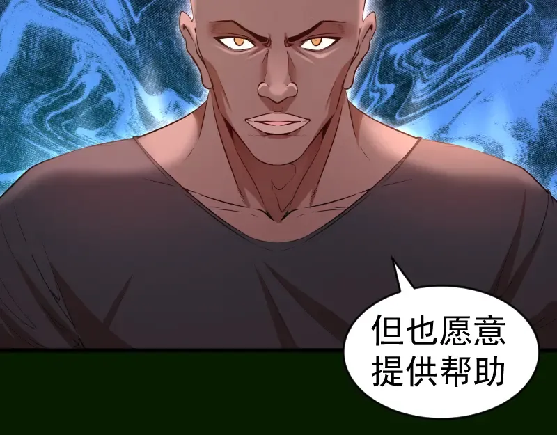 212 蒋乘风登场 第100页