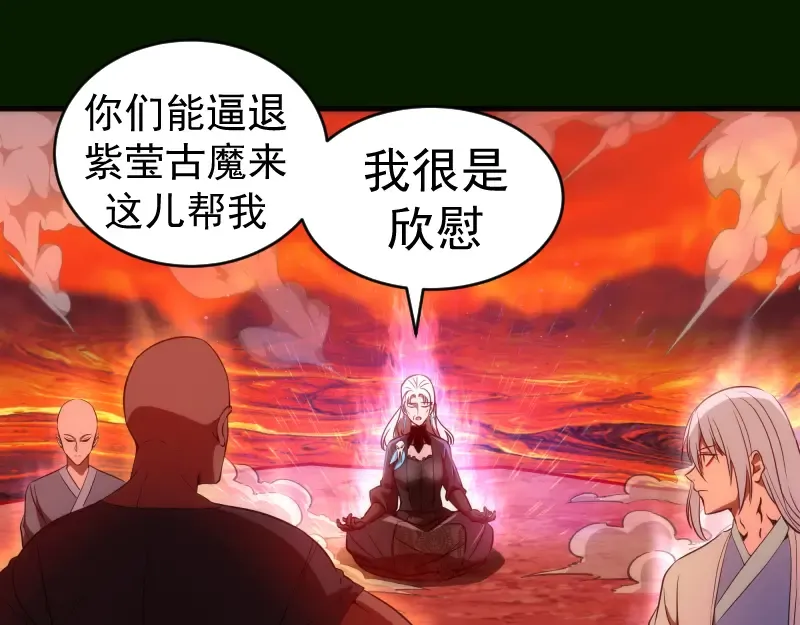 212 蒋乘风登场 第101页