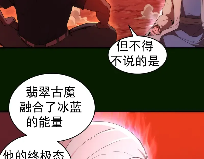 212 蒋乘风登场 第102页