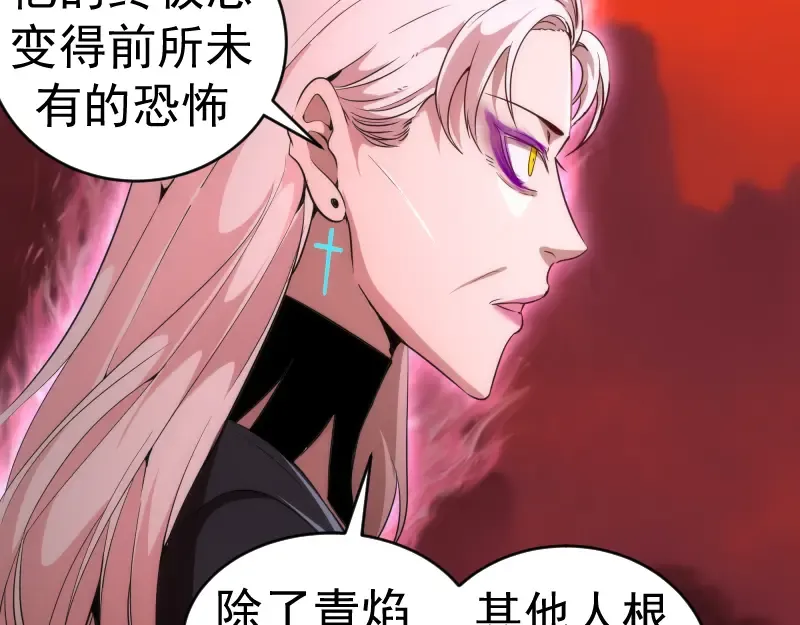 212 蒋乘风登场 第103页