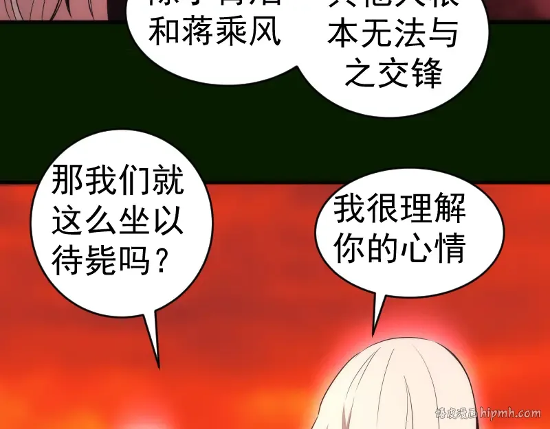 212 蒋乘风登场 第104页
