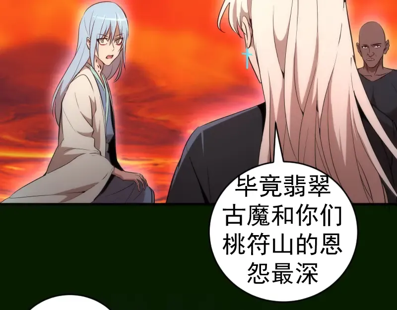 212 蒋乘风登场 第105页