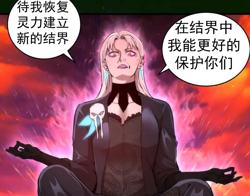 212 蒋乘风登场 第106页