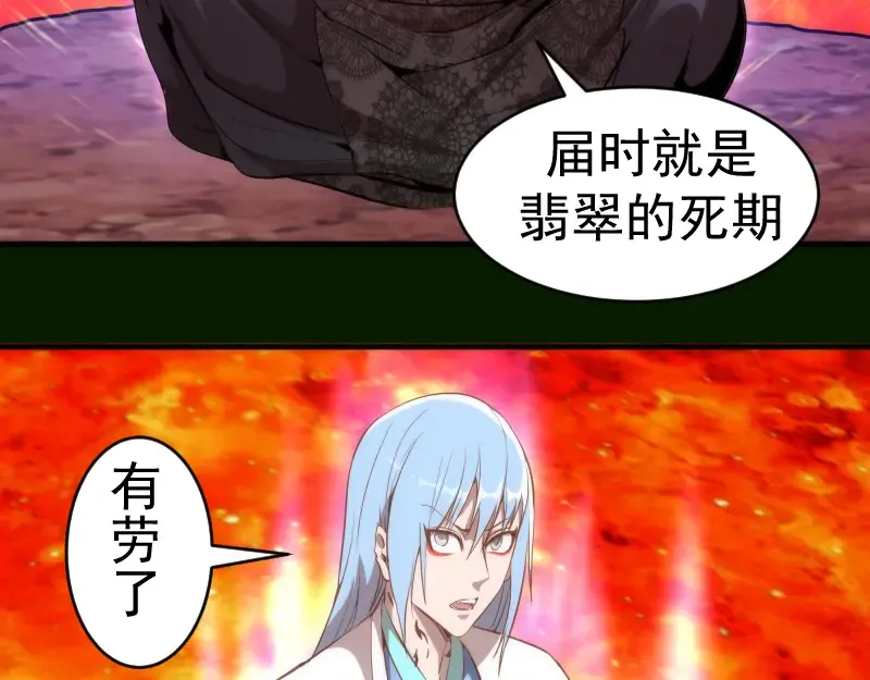 212 蒋乘风登场 第107页