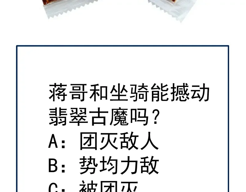 212 蒋乘风登场 第121页
