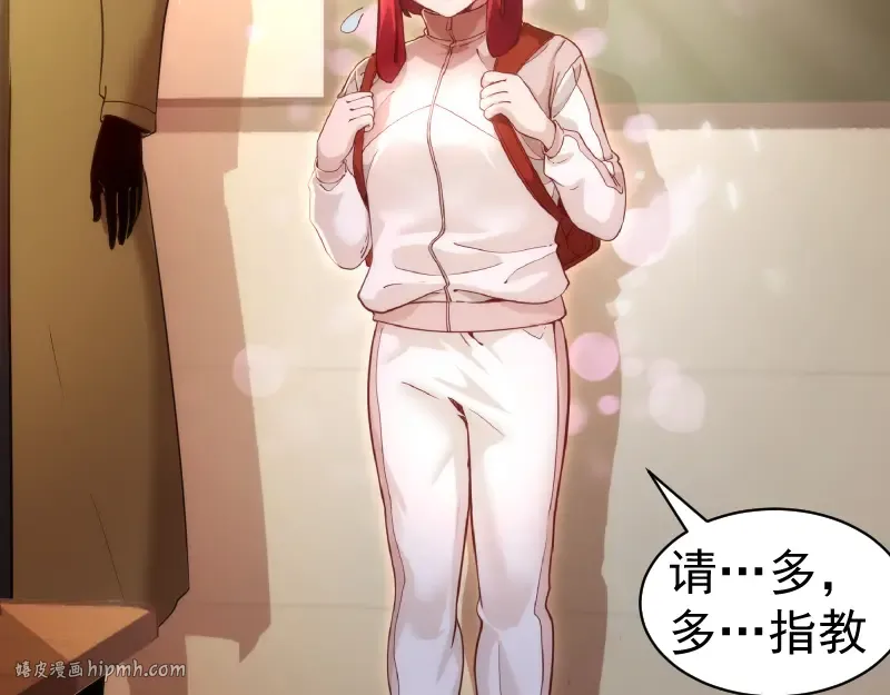 第257话 阳光校园 第8页